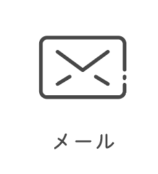 資料請求