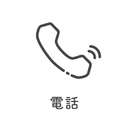 お問い合わせフォーム